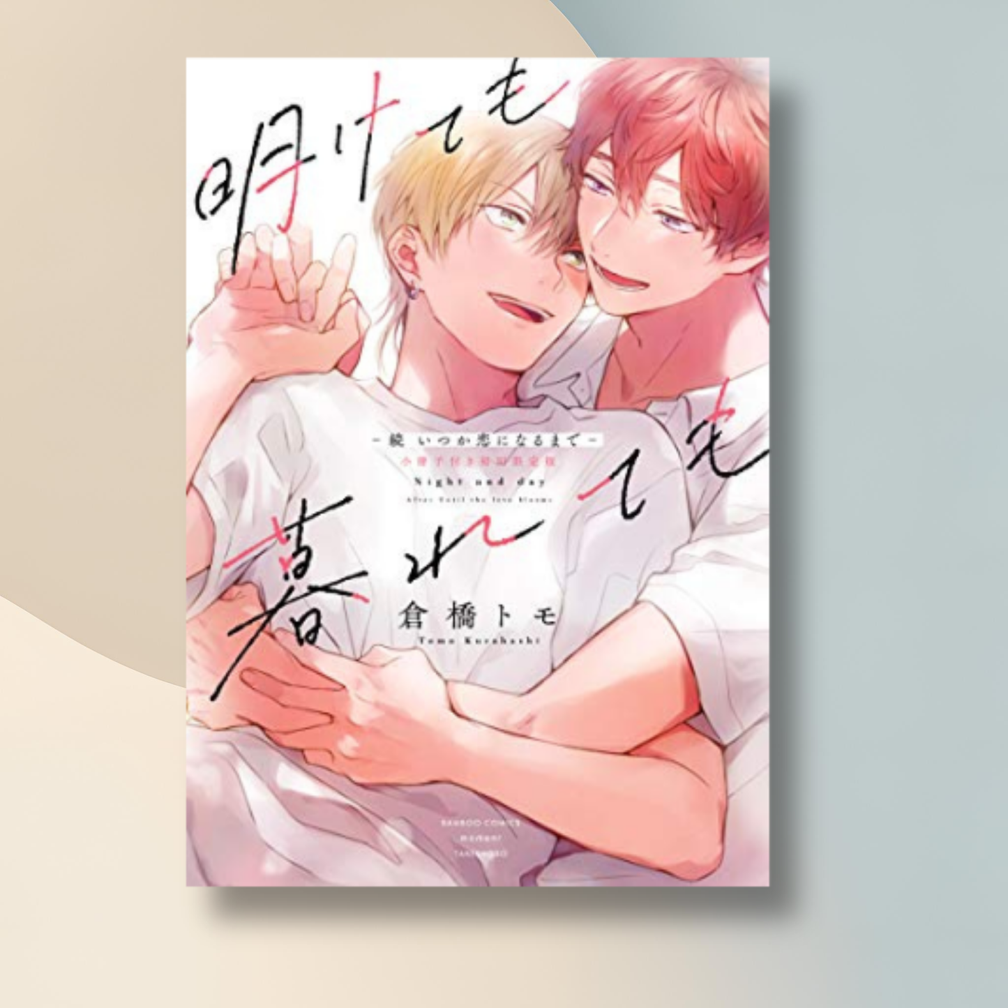 Let's be together night and day