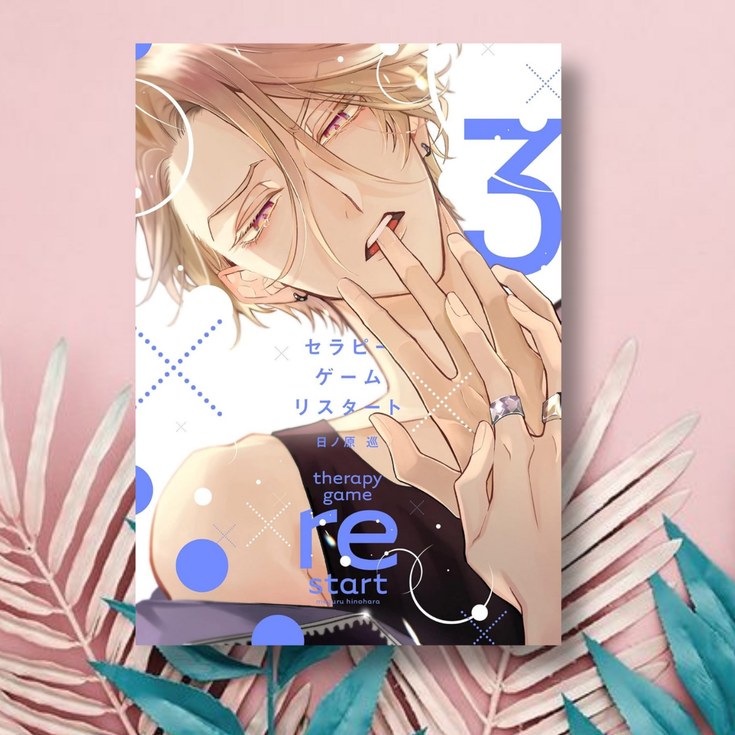 Therapy Game Re Start